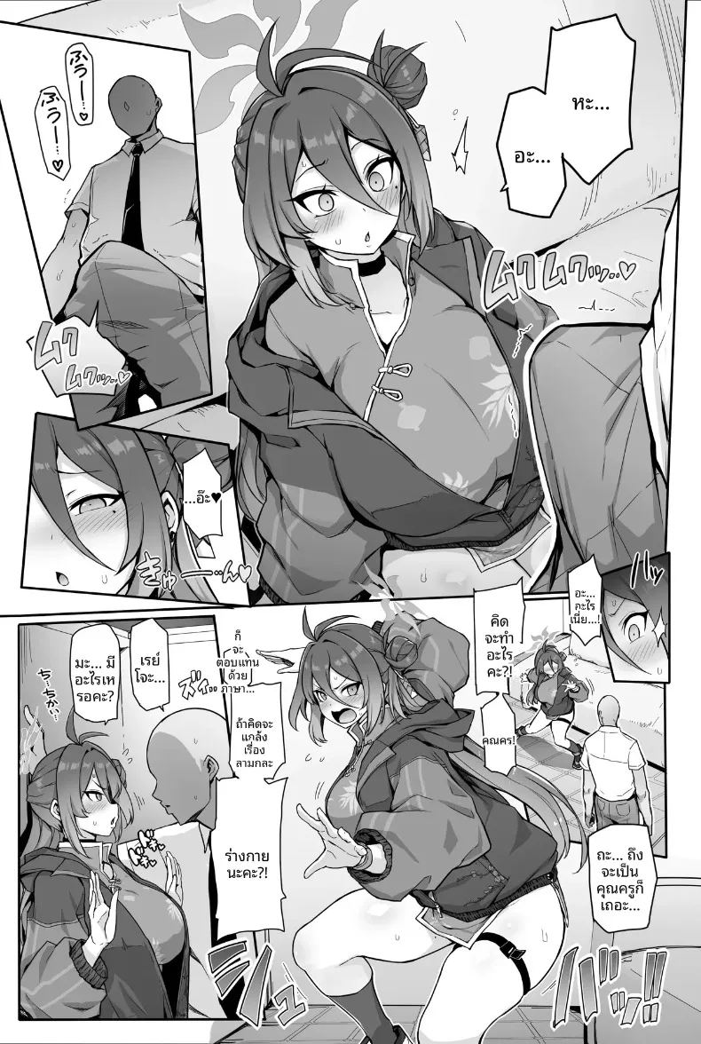 สาวนักกังฟูที่เกิดอารมณ์อย่างรุนเเรง